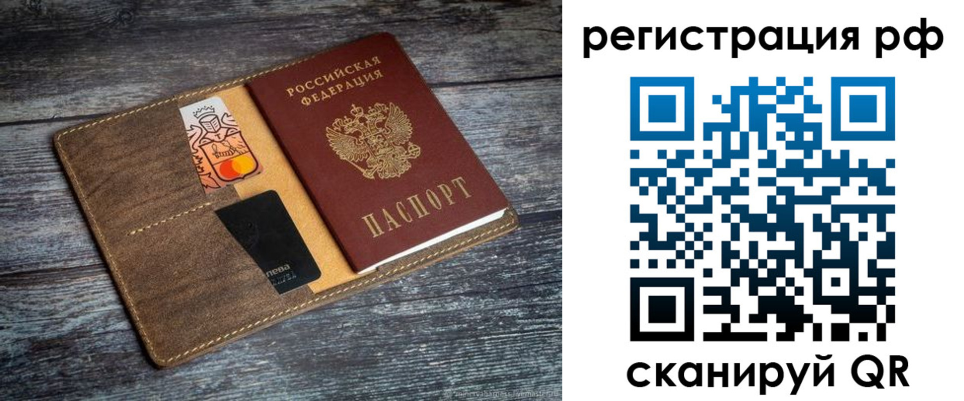 прописка штамп в Ленинск-Кузнецком