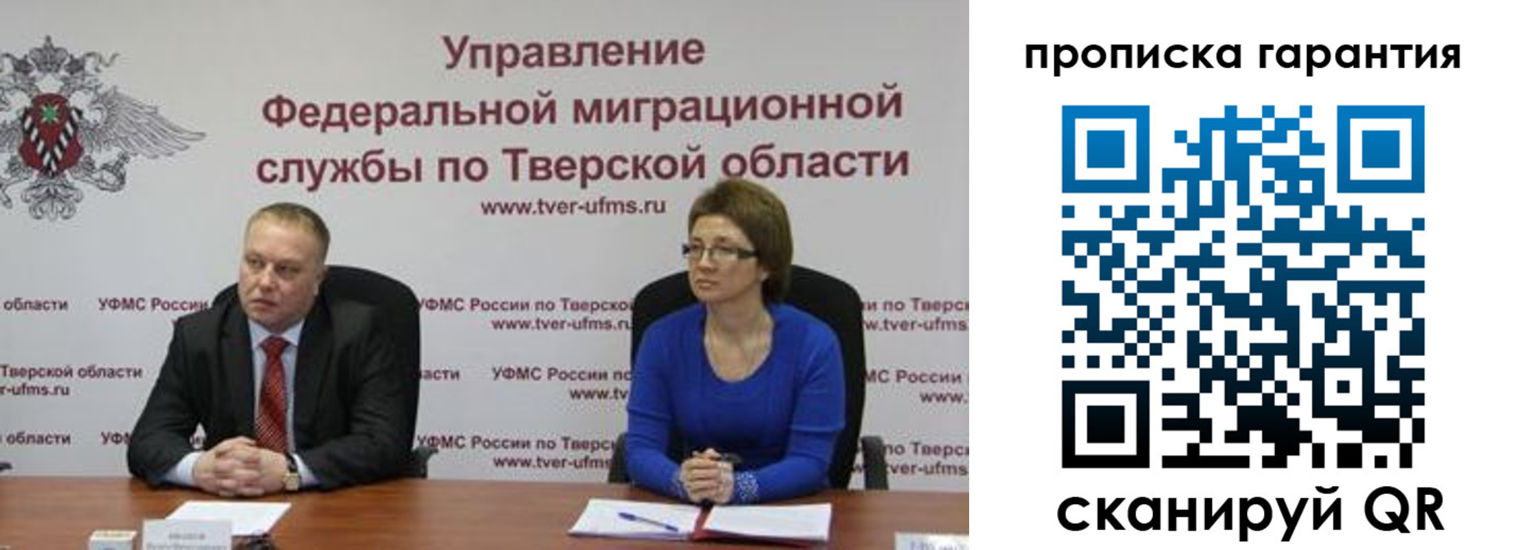 временная регистрация для всех в Ленинск-Кузнецком