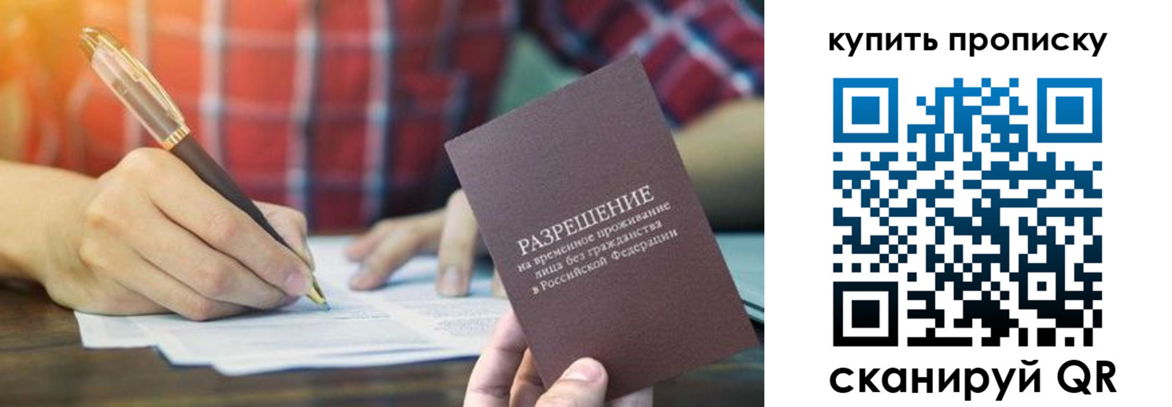пропишу в квартире в Ленинск-Кузнецком